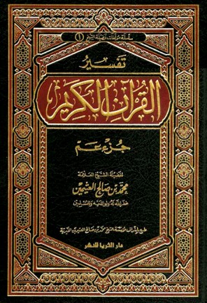 Jouz Amma