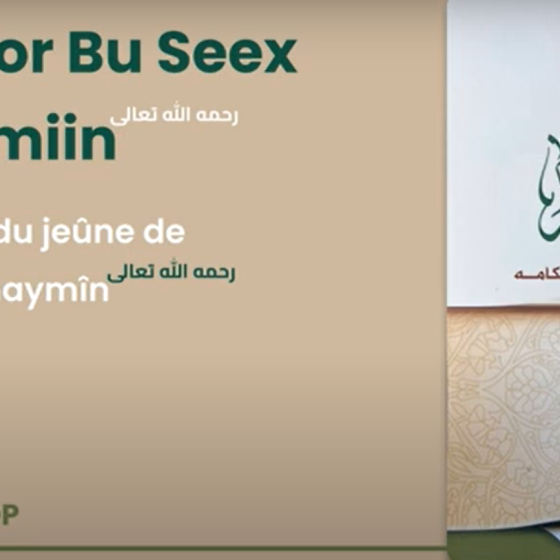 Àttey Koor Bu Seex Al-Ùsaymiin