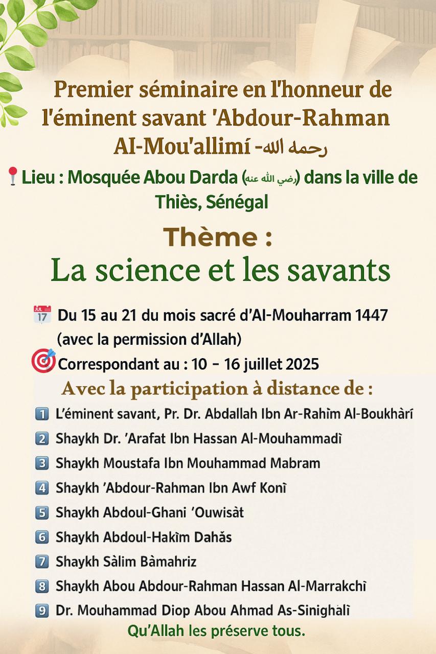 Mosquée Abou Darda — photo 21