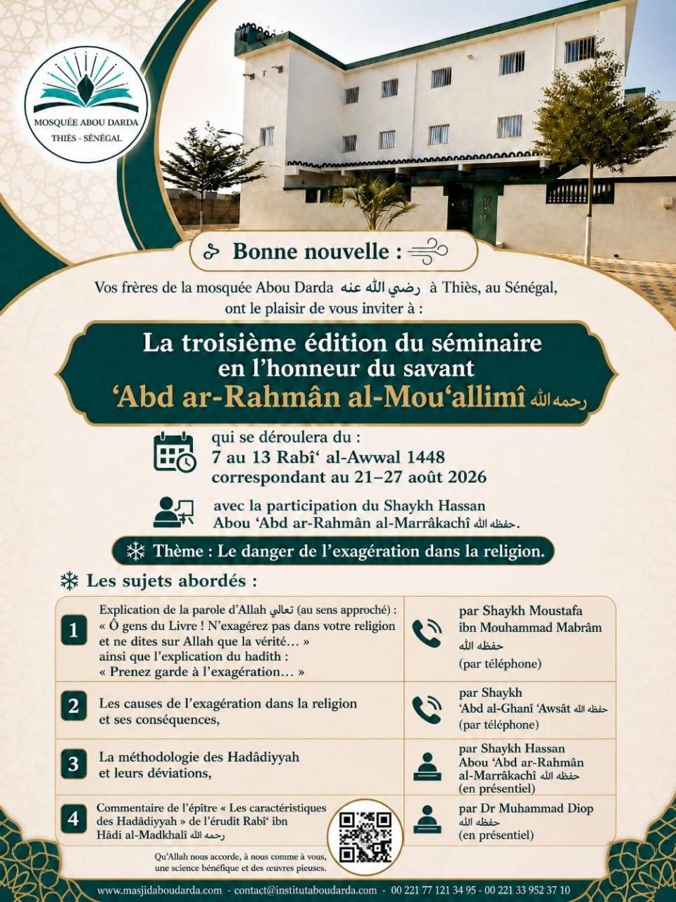 Mosquée Abou Darda